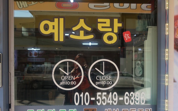 예소랑 이미지