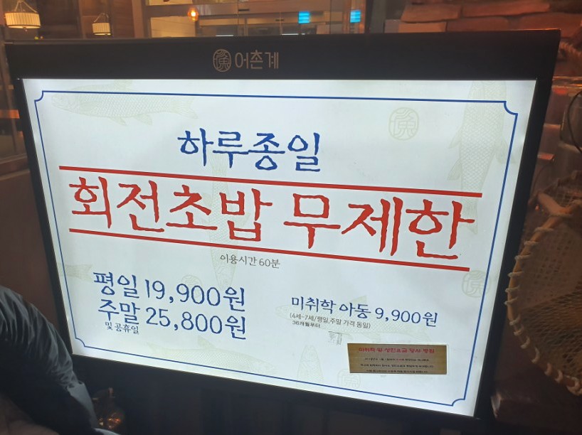 수도어촌계 이미지