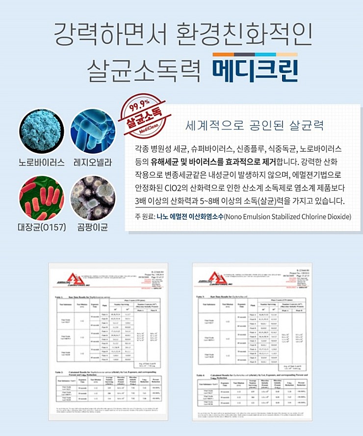 안심크린 이미지