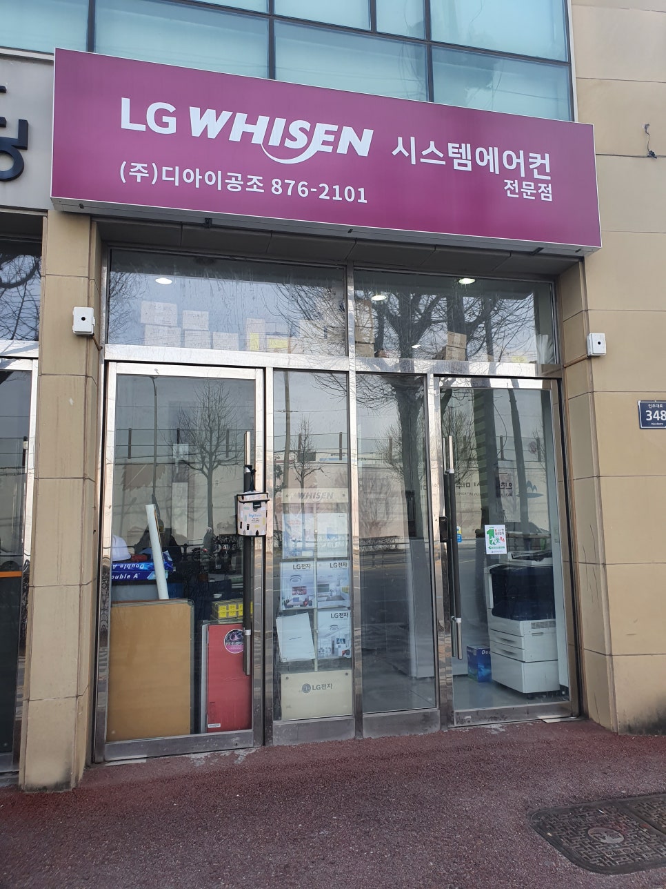 디아이시스템(주) 이미지