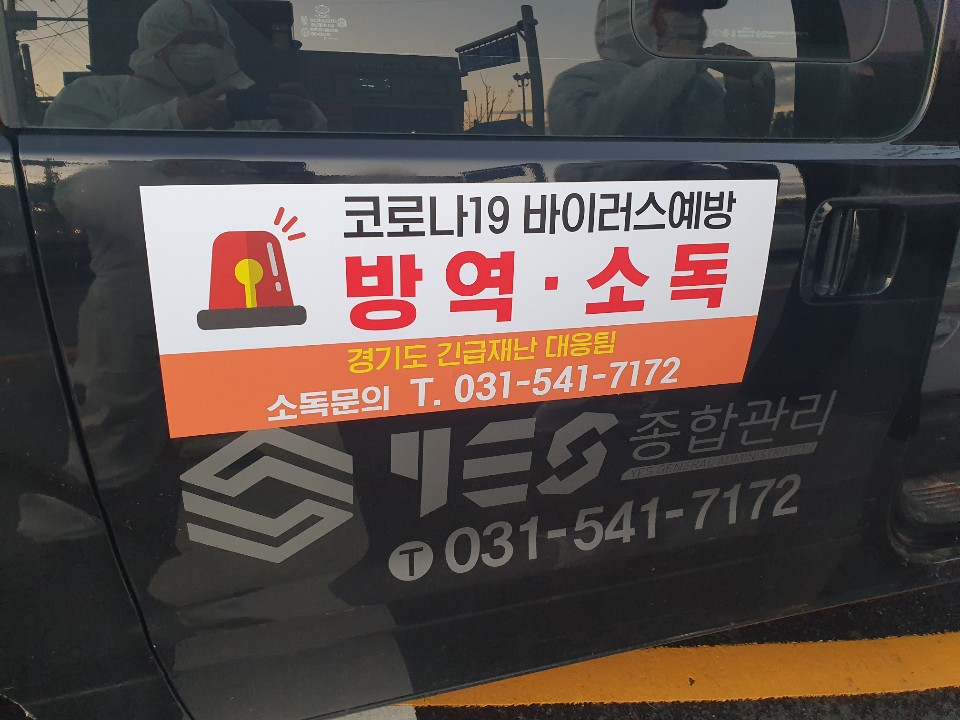 주식회사 예스종합관리 이미지