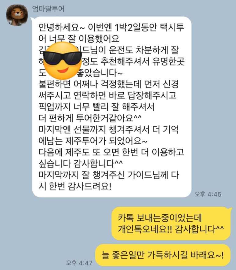 오키서키투어(Mario Travel Agency) 이미지