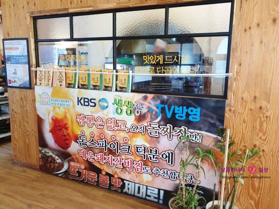 퇴촌짬뽕집 이미지