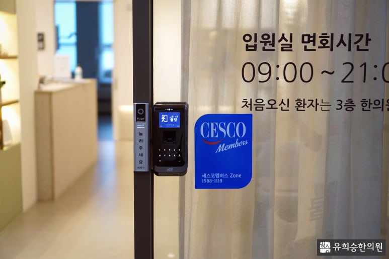 내포홍성한방병원 이미지
