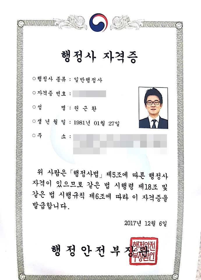 동선행정사사무소 이미지