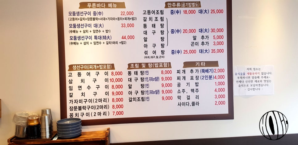 등푸른생선구이 이미지
