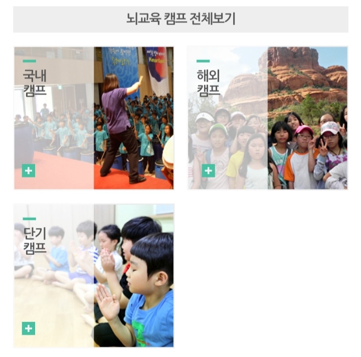 (주)비알뇌교육 이미지