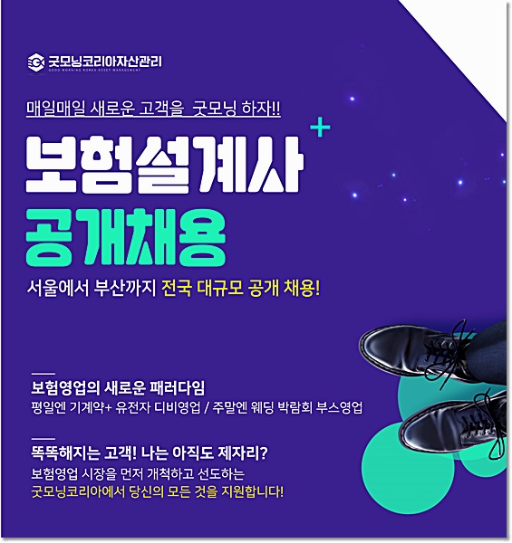 (주)굿모닝관리 이미지