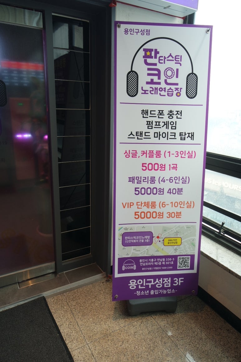 패밀리노래연습장 이미지