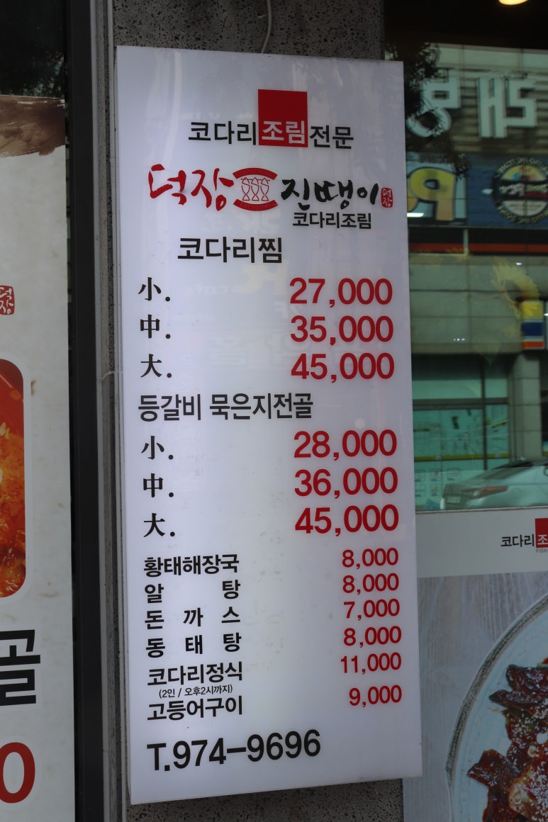 미소와 진땡이 이미지