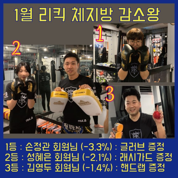 리스펙트킥복싱아카데미 이미지