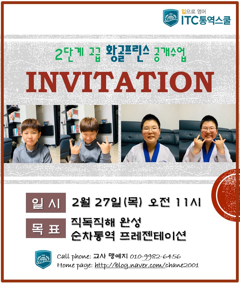 아이티씨통역스쿨 이미지