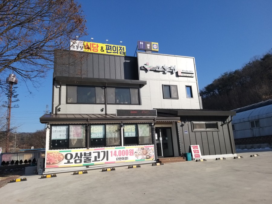 캐슬그늘집 이미지