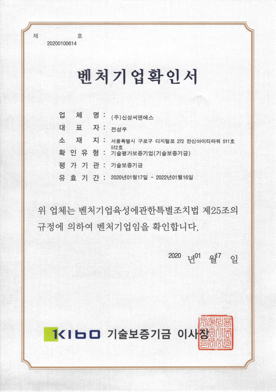 주식회사 신성 이미지