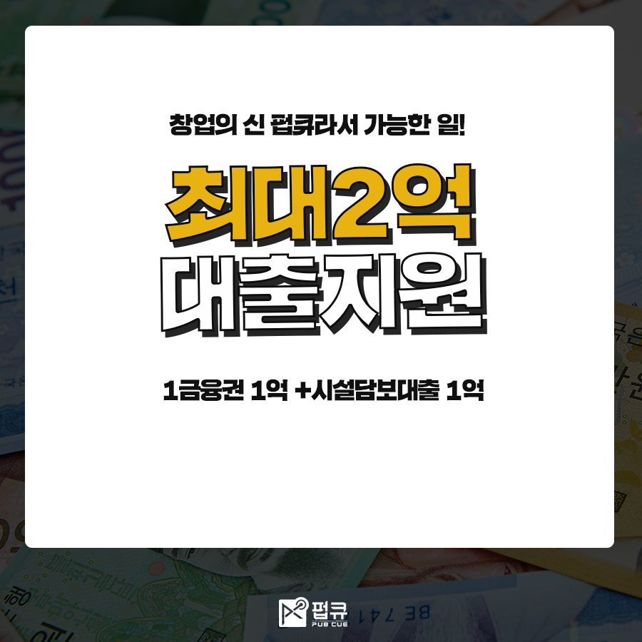 넘버원당구장 이미지