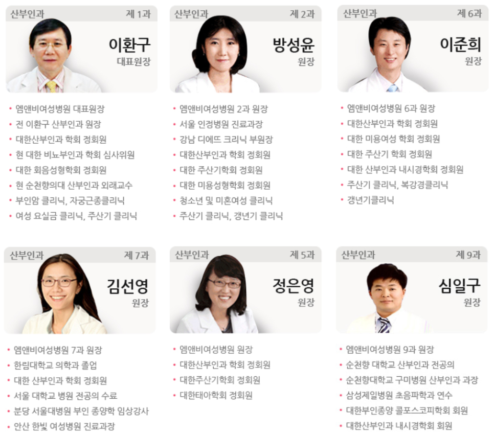 엠앤비여성병원 이미지