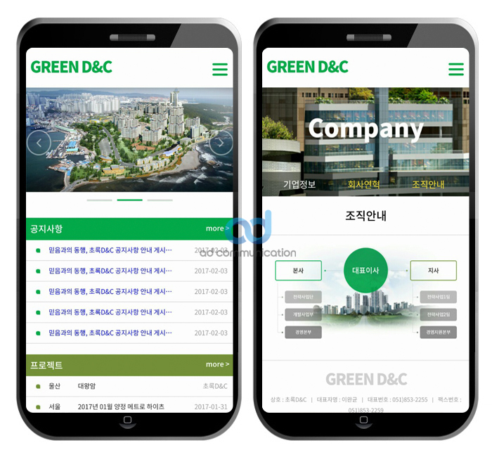 디엔씨(D&C) 이미지