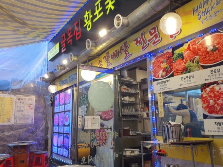 골목집갈빗살 이미지