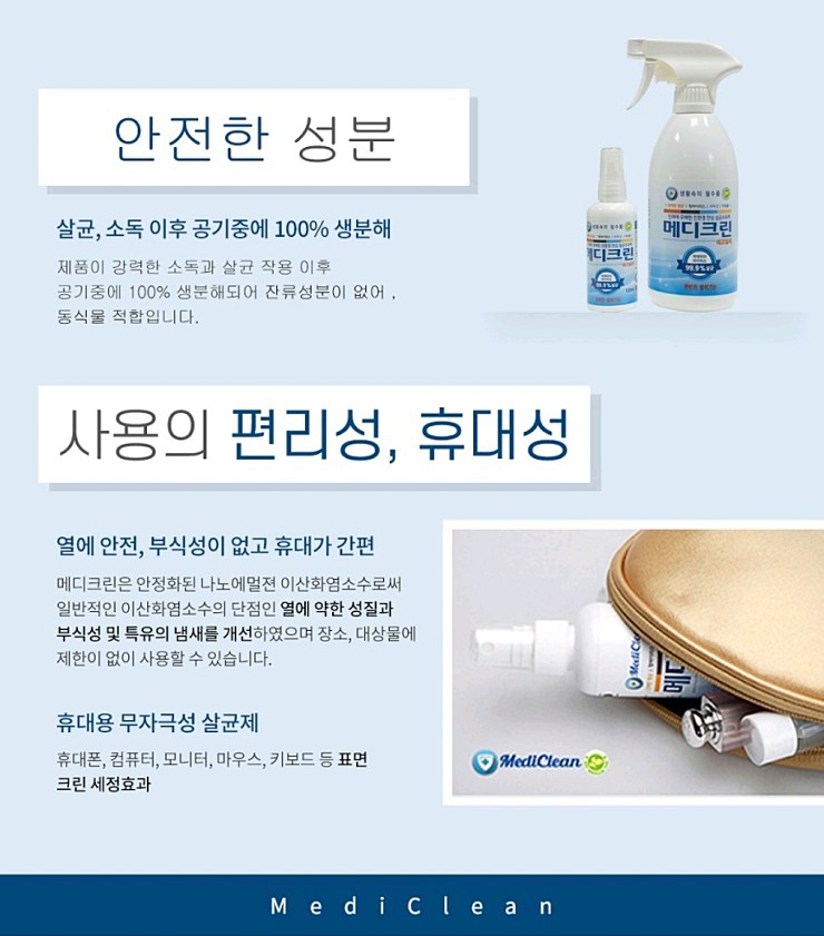 안심크린 이미지