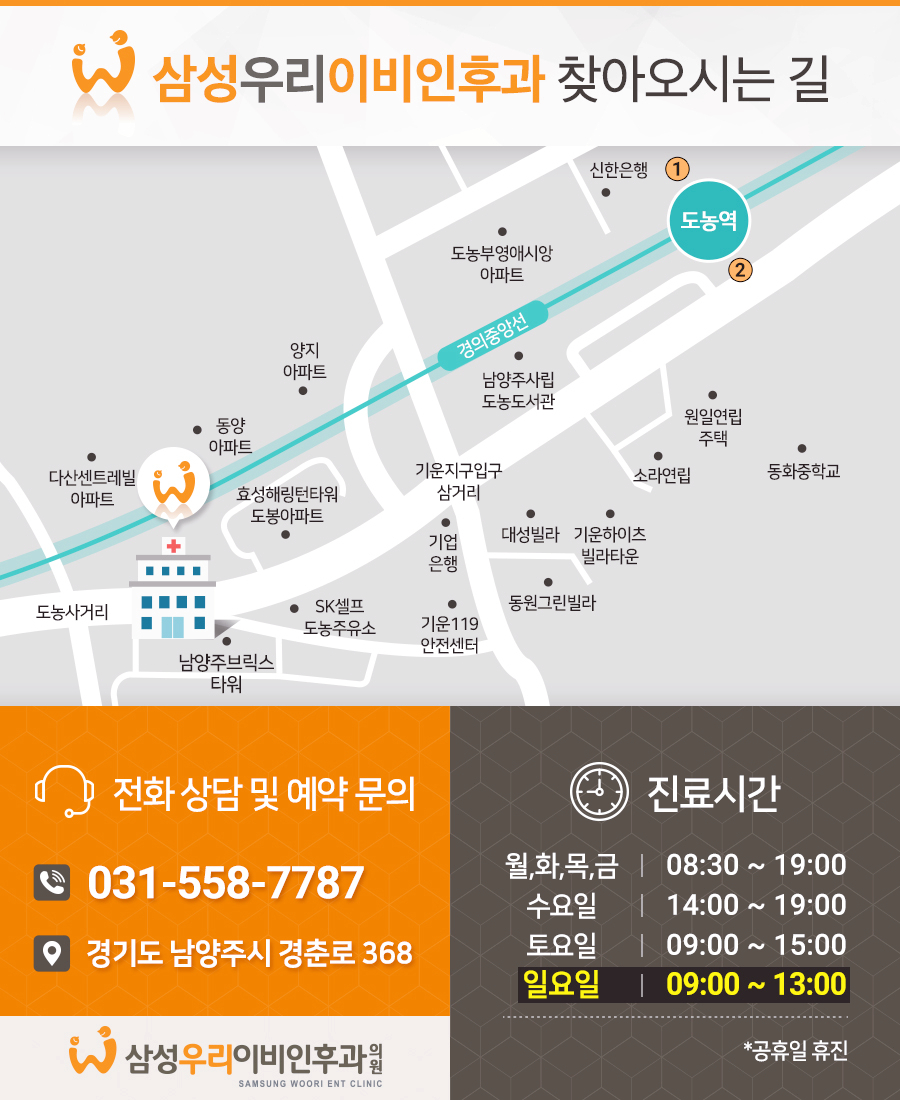 우리이비인후과 이미지