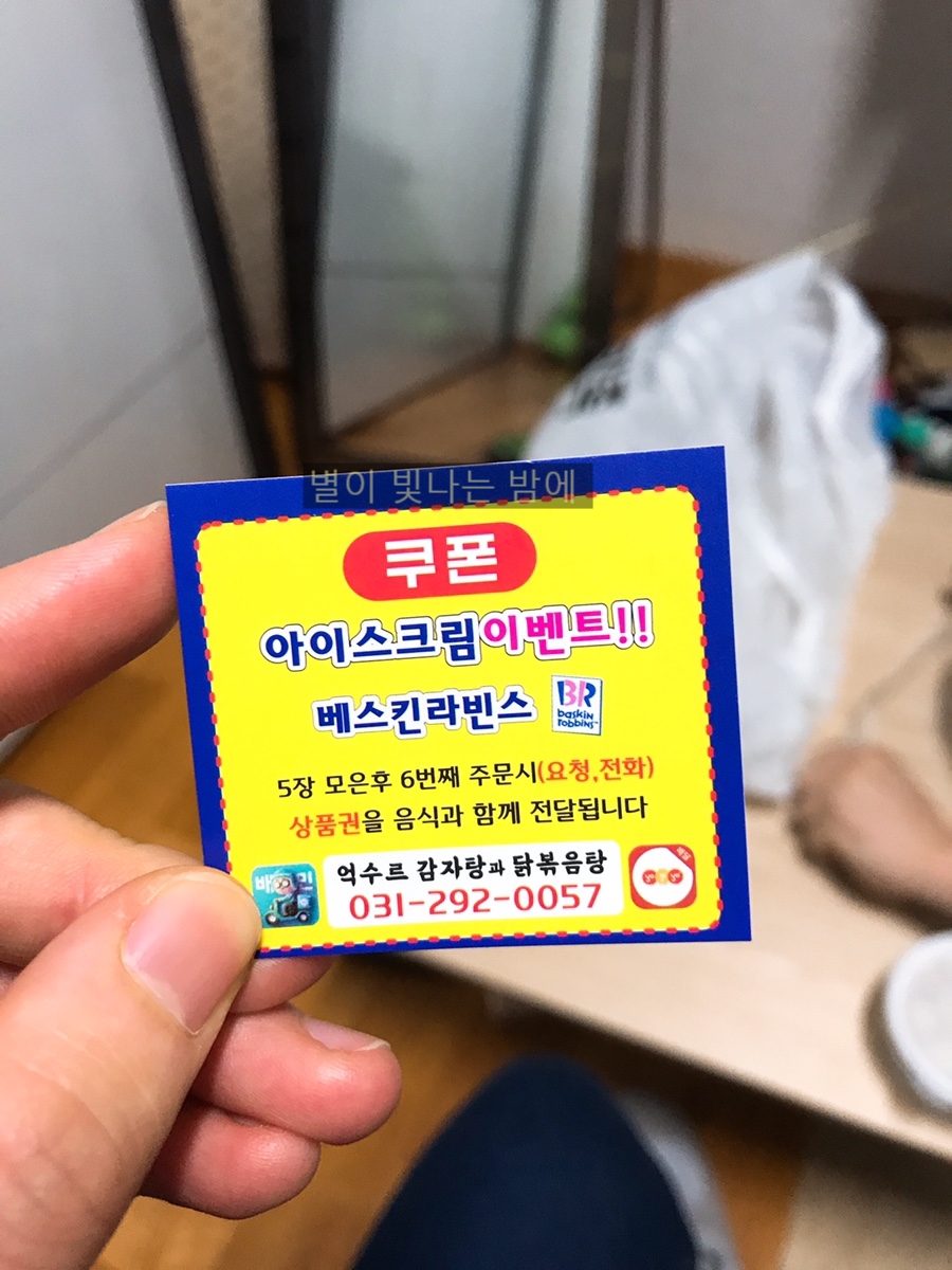 억수르감자탕과닭볶음탕 이미지