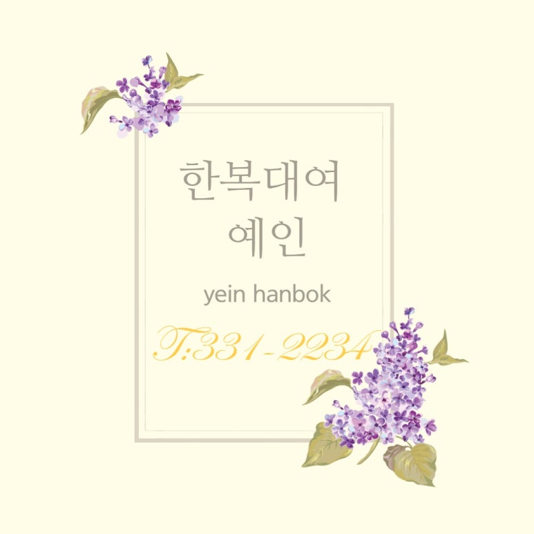 경원한복 이미지