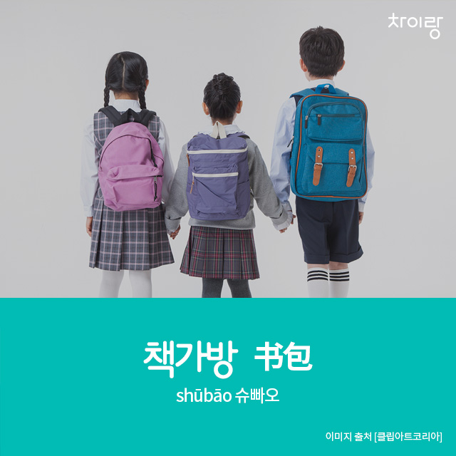 학교문구 이미지