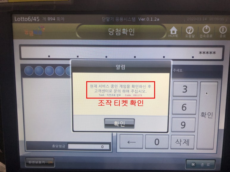 영웅로또 이미지