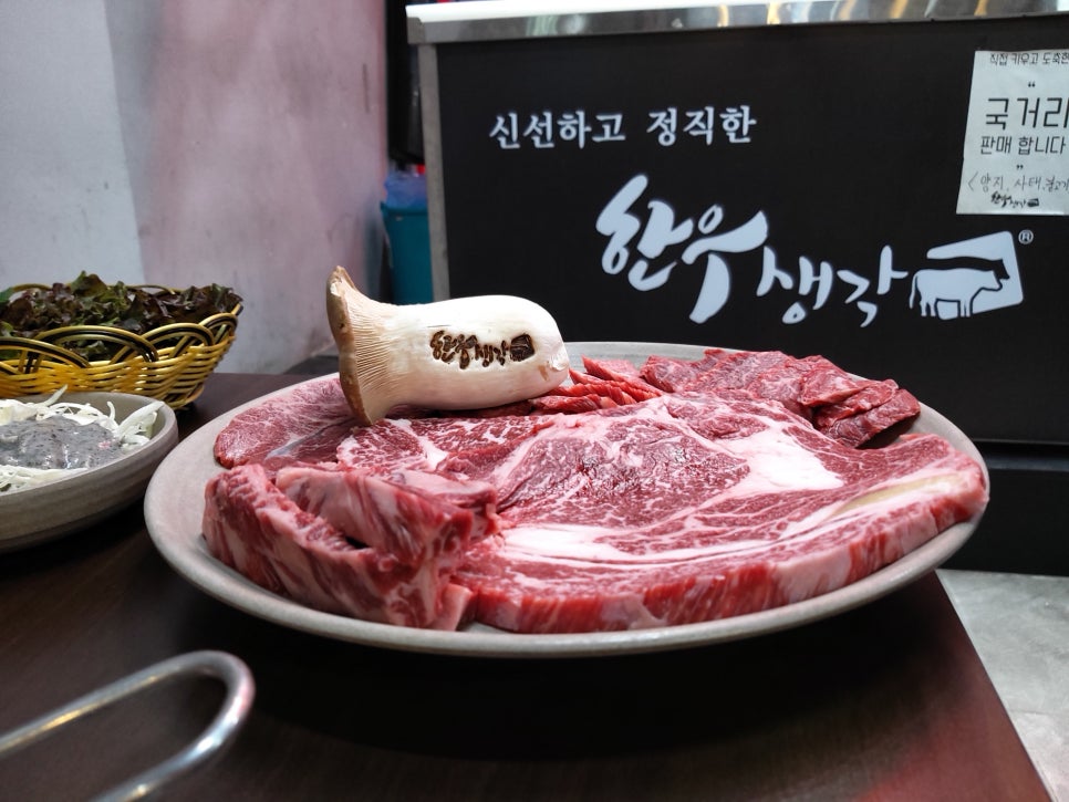 즐거운한우 이미지