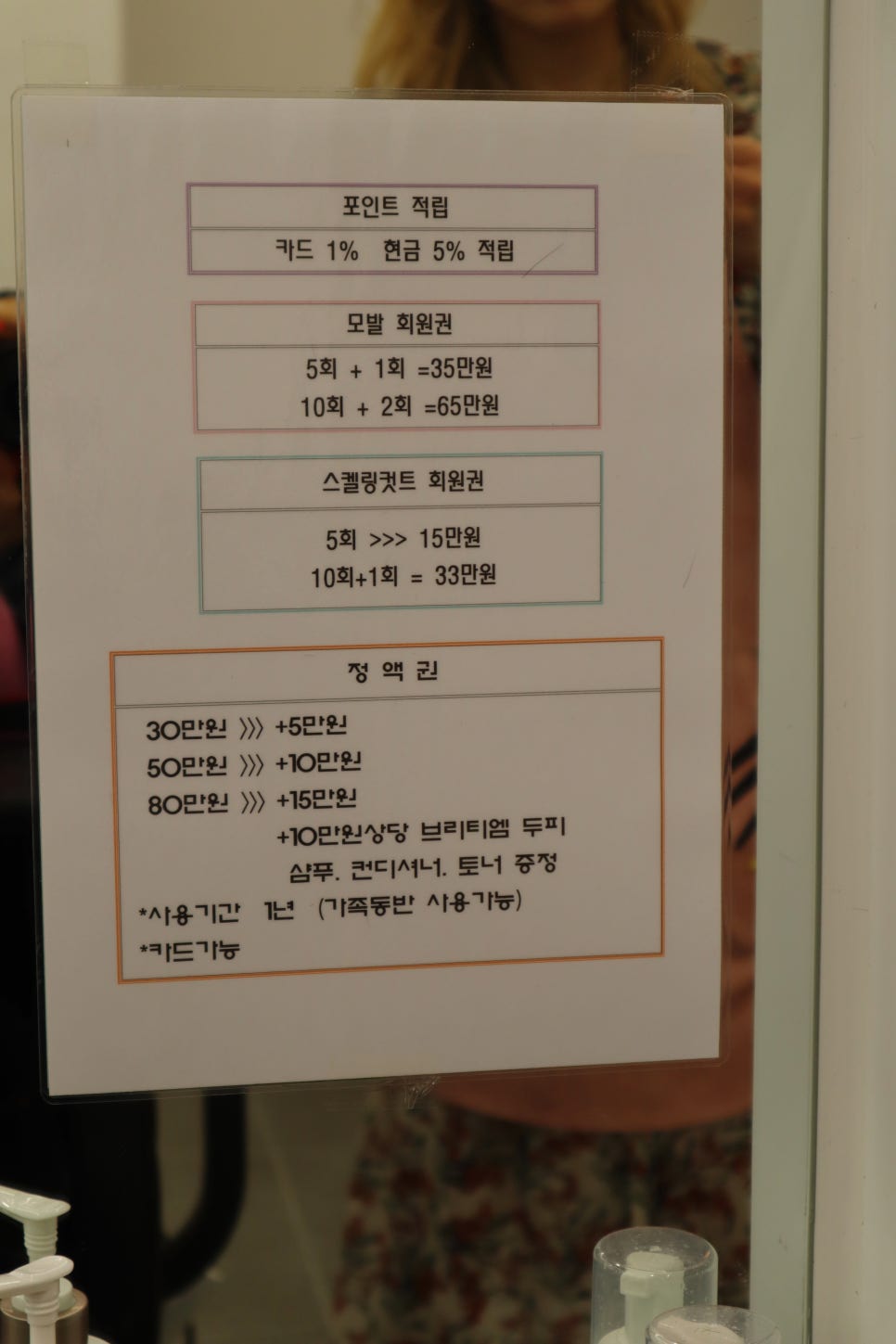 예쁨온헤어 이미지