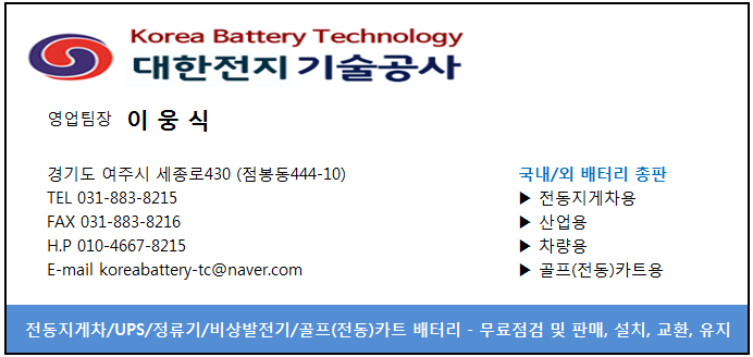 한양밧데리 이미지
