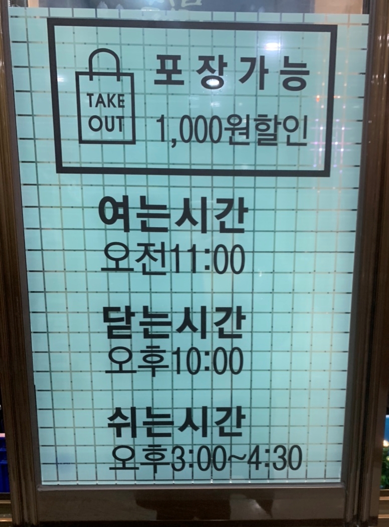 종로계림닭도리탕원조가산디지털단지점 이미지