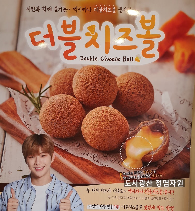 멕시카나청라루원시티점 이미지