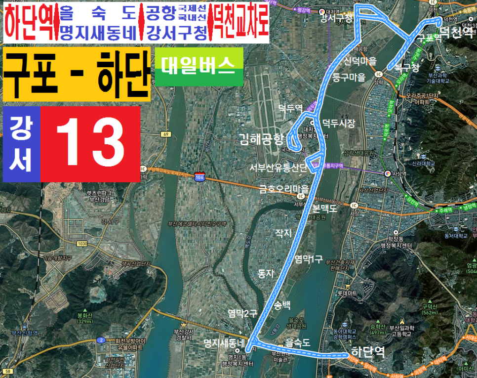 강서구청(신덕삼거리) 이미지