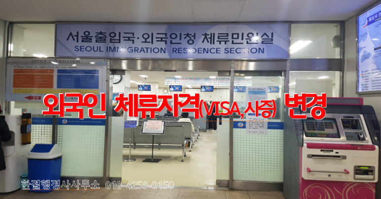 한결행정사사무소 이미지