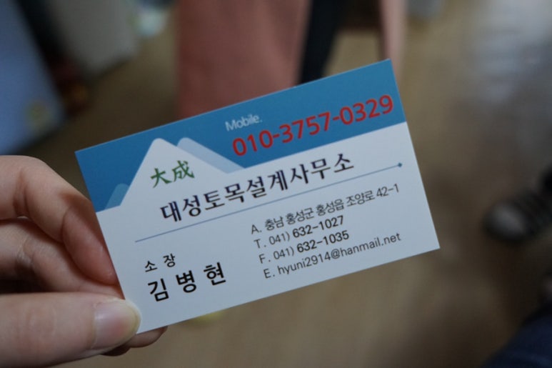 대성토목설계사무소 이미지