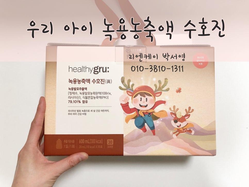 수호홍삼 이미지