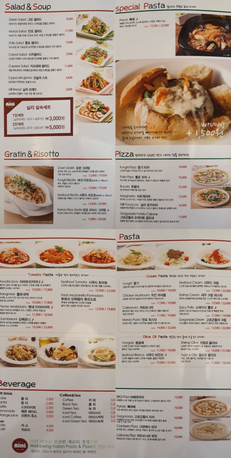 닐리비스트로 이미지