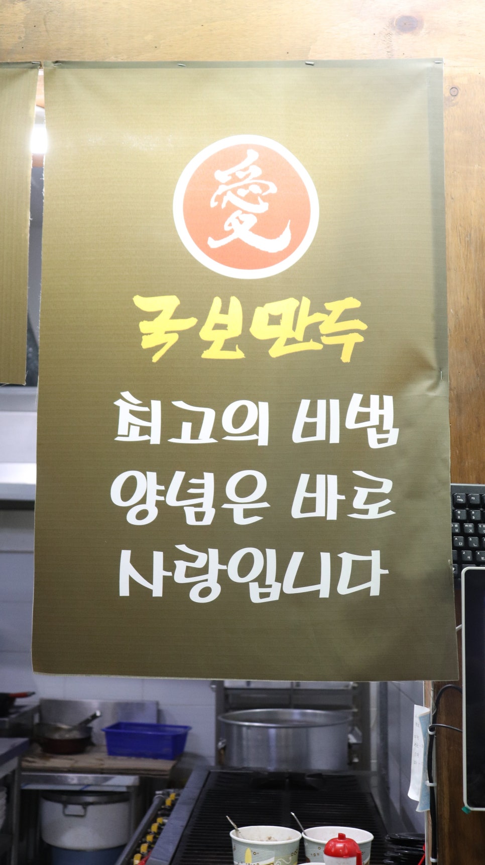 안산국보만두 이미지