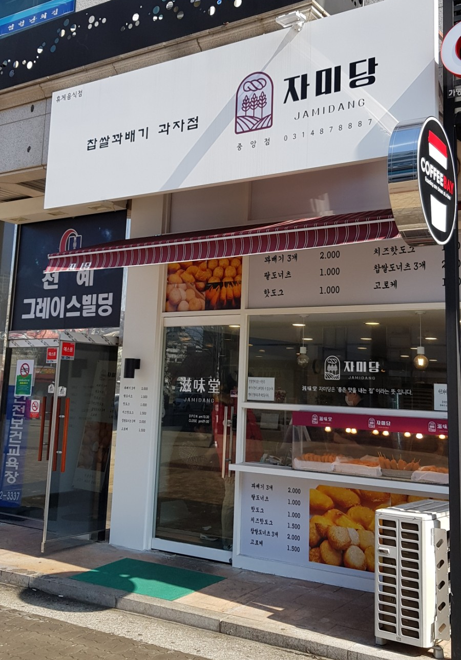 자미당안산 이미지