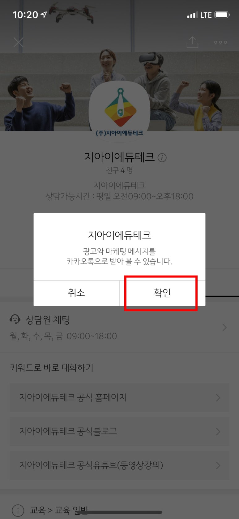 지아이에듀테크 이미지