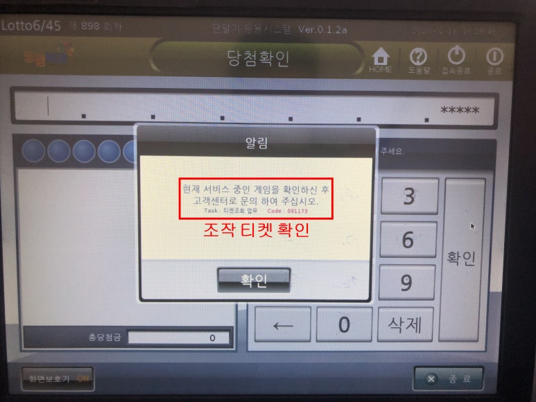 로또명가 이미지