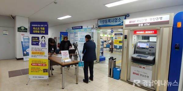 차량등록사업소 이미지