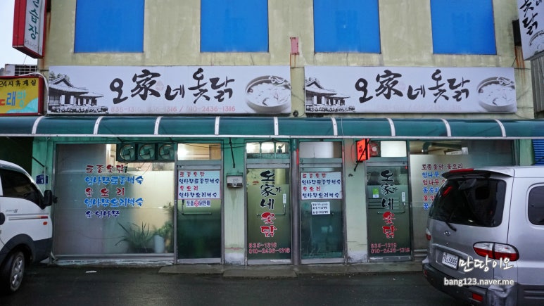 오가네옻닭 이미지