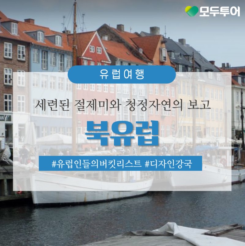 (주)여명여행 이미지