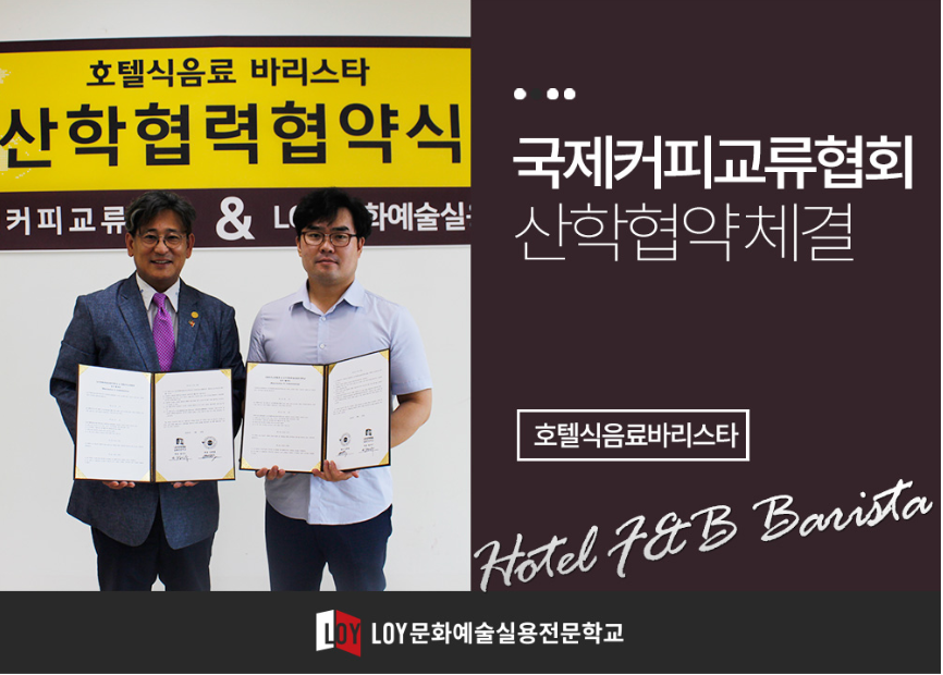 국제커피교류협회 이미지