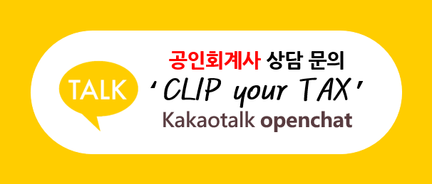 호연회계법인 이미지