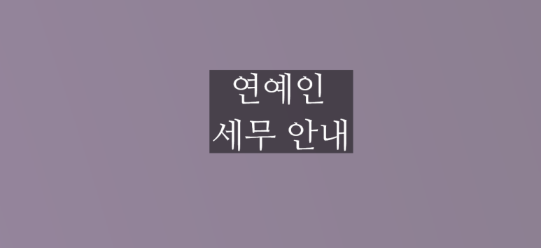 세무법인우일 이미지