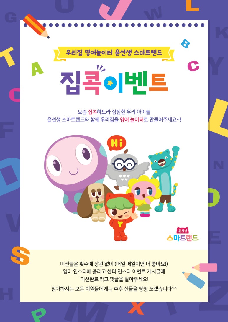 윤선생스마트랜드강서센터 이미지