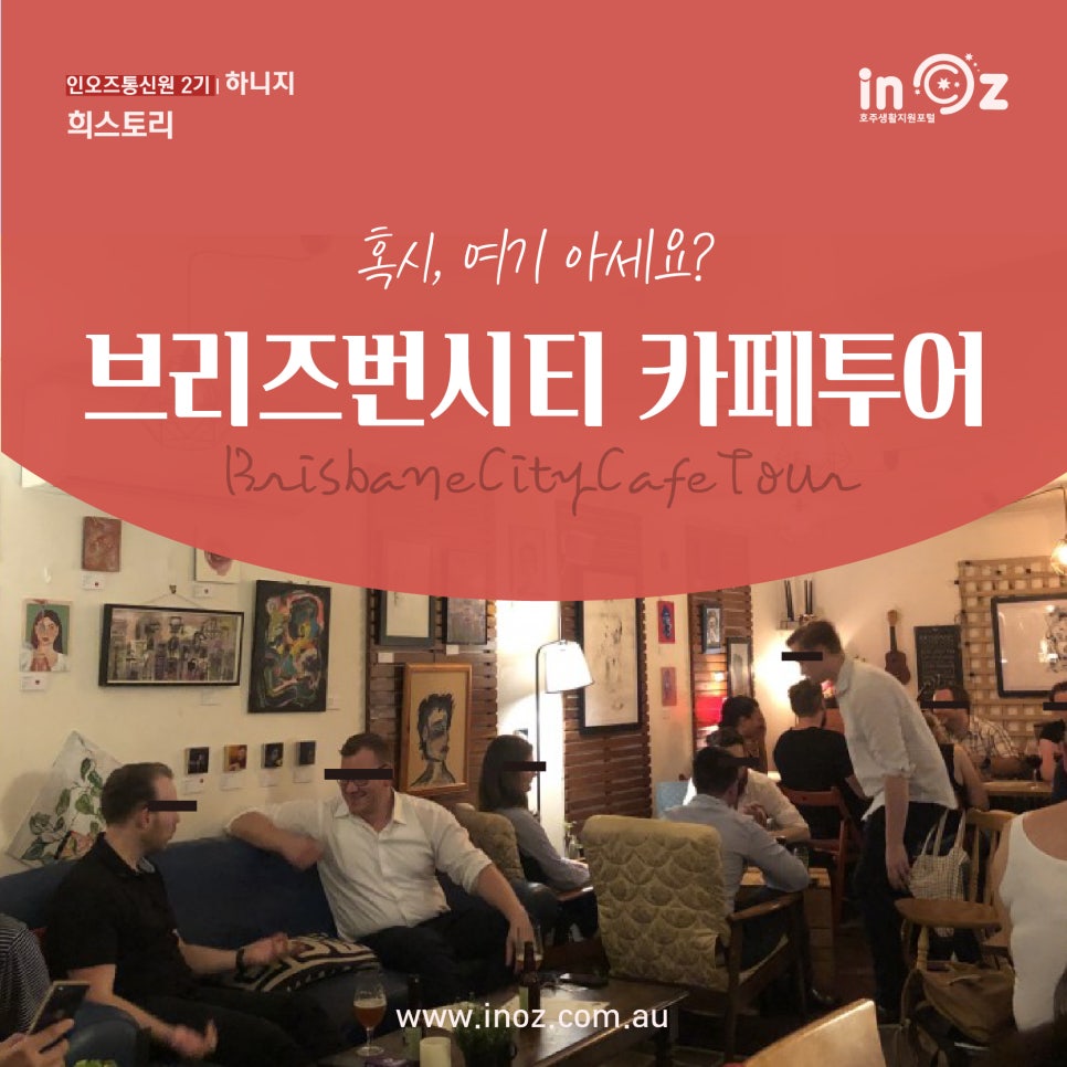 투어 희스토리 이미지